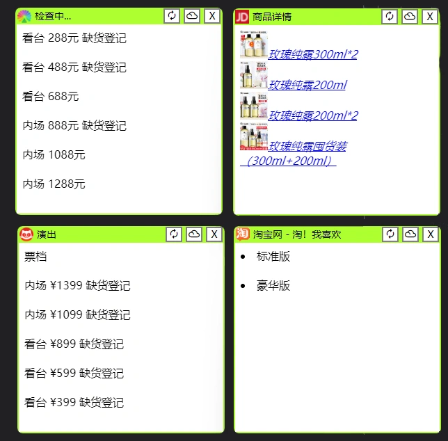 图片[1]-库存监控_免费通用软件_通杀各类商品库存数量-招财阁-互联网项目分享基地-创业兼职副业项目 - 网络项目库 - 互联网项目分享基地
