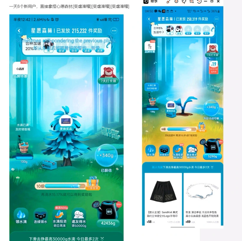 图片[1]-得物_星愿森林_邀新领王者点券思路分析-招财阁-互联网项目分享基地-创业兼职副业项目 - 网络项目库 - 互联网项目分享基地