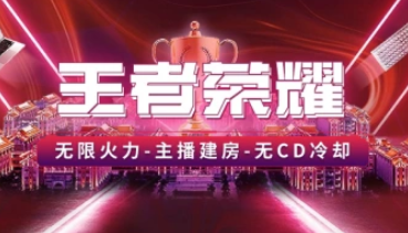 王者荣耀_无限火力模式无CD冷却_正规不封号-招财阁-互联网项目分享基地-创业兼职副业项目 - 网络项目库 - 互联网项目分享基地