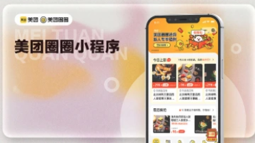 美团圈圈+美团联盟_美团内部低价平台+外卖分佣接口-招财阁-互联网项目分享基地-创业兼职副业项目 - 网络项目库 - 互联网项目分享基地