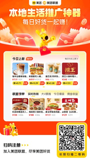 图片[2]-美团圈圈+美团联盟_美团内部低价平台+外卖分佣接口-招财阁-互联网项目分享基地-创业兼职副业项目 - 网络项目库 - 互联网项目分享基地