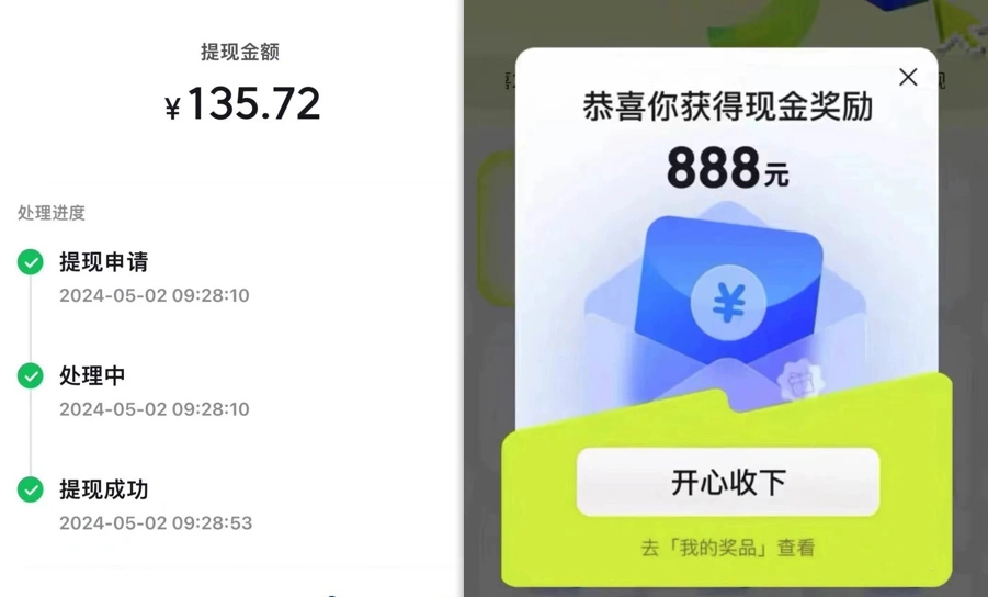 图片[1]-抖音特效领红包项目_小白完整攻略，轻松100到手~（5.12补充）-招财阁-互联网项目分享基地-创业兼职副业项目 - 网络项目库 - 互联网项目分享基地