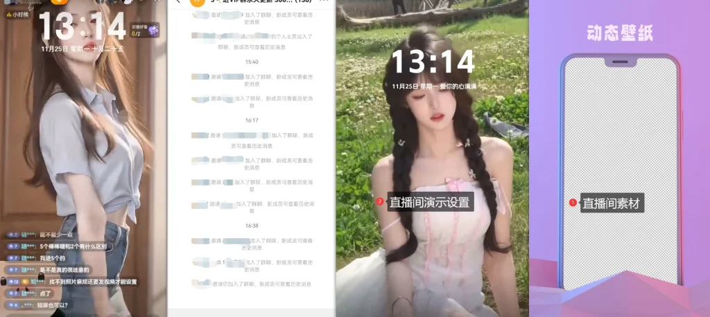 图片[1]-动态壁纸与直播思考_素材制作\APP整合\手机界面配图-招财阁-互联网项目分享基地-创业兼职副业项目 - 网络项目库 - 互联网项目分享基地