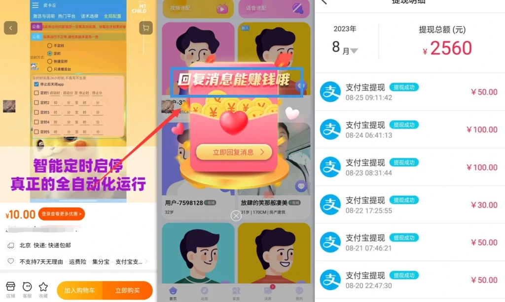 图片[1]-聊天掘金_全自动聊天挂机，小白轻松玩转聊天项目（25.5.15更新）-招财阁-互联网项目分享基地-创业兼职副业项目 - 网络项目库 - 互联网项目分享基地