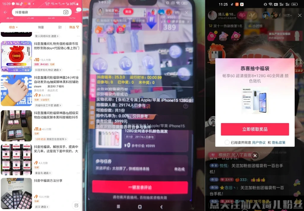 图片[1]-抖音抢福袋红包_AI智能抢购脚本_无卡密分享版（25.10.14更新）-招财阁-互联网项目分享基地-创业兼职副业项目 - 网络项目库 - 互联网项目分享基地