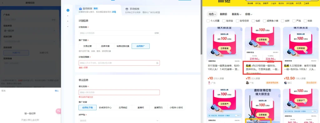 图片[1]-投流砍价助力类项目_砍一刀/拉新/等配合信息流类项目拆解-招财阁-互联网项目分享基地-创业兼职副业项目 - 网络项目库 - 互联网项目分享基地