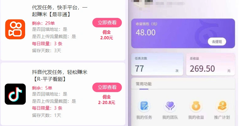 图片[2]-视频代发接单_每天领任务发视频，几分钟搞定~-招财阁-互联网项目分享基地-创业兼职副业项目 - 网络项目库 - 互联网项目分享基地