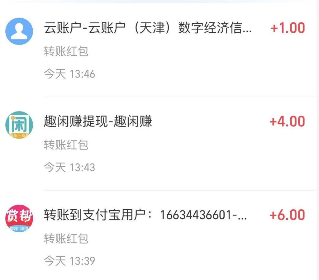 图片[4]-学生/宝妈/上班族：兼职副业-任务放单平台+悬赏平台汇总(不定时更新)-招财阁-互联网项目分享基地-创业兼职副业项目 - 网络项目库 - 互联网项目分享基地