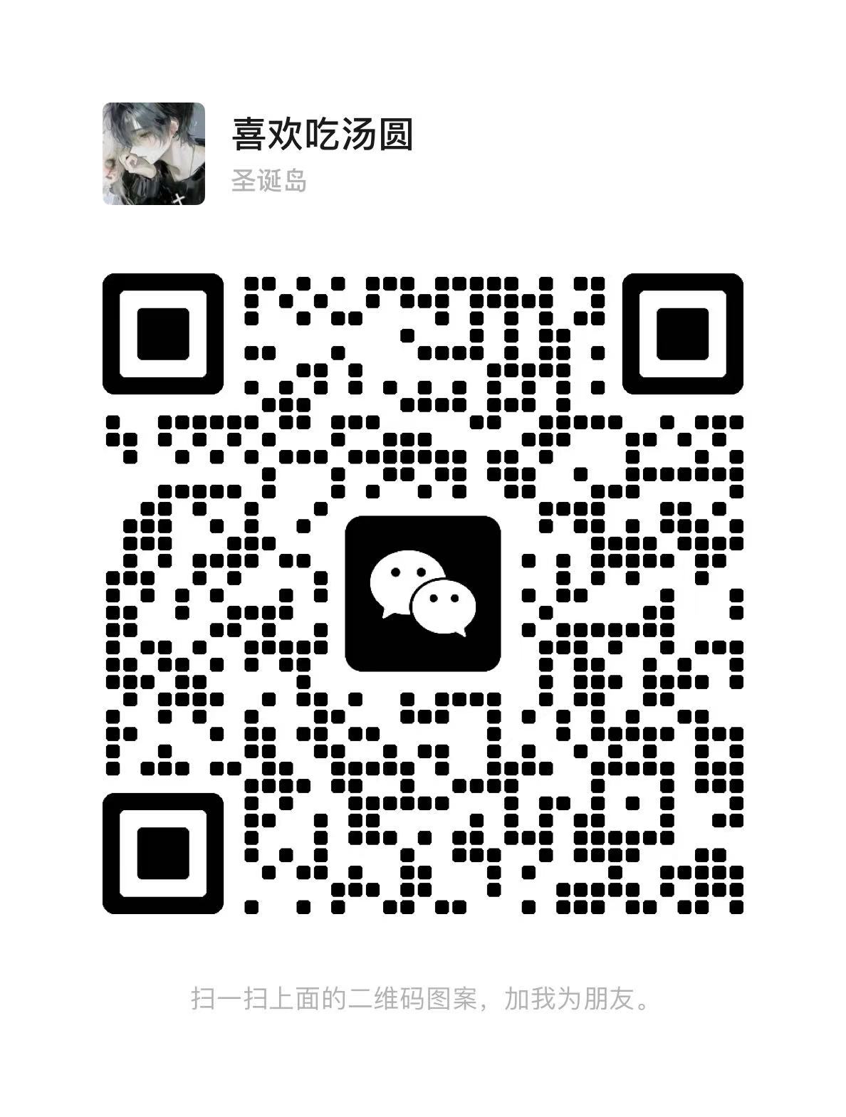 扫码添加微信-招财阁-互联网项目分享基地-创业兼职副业项目 - 网络项目库 - 互联网项目分享基地